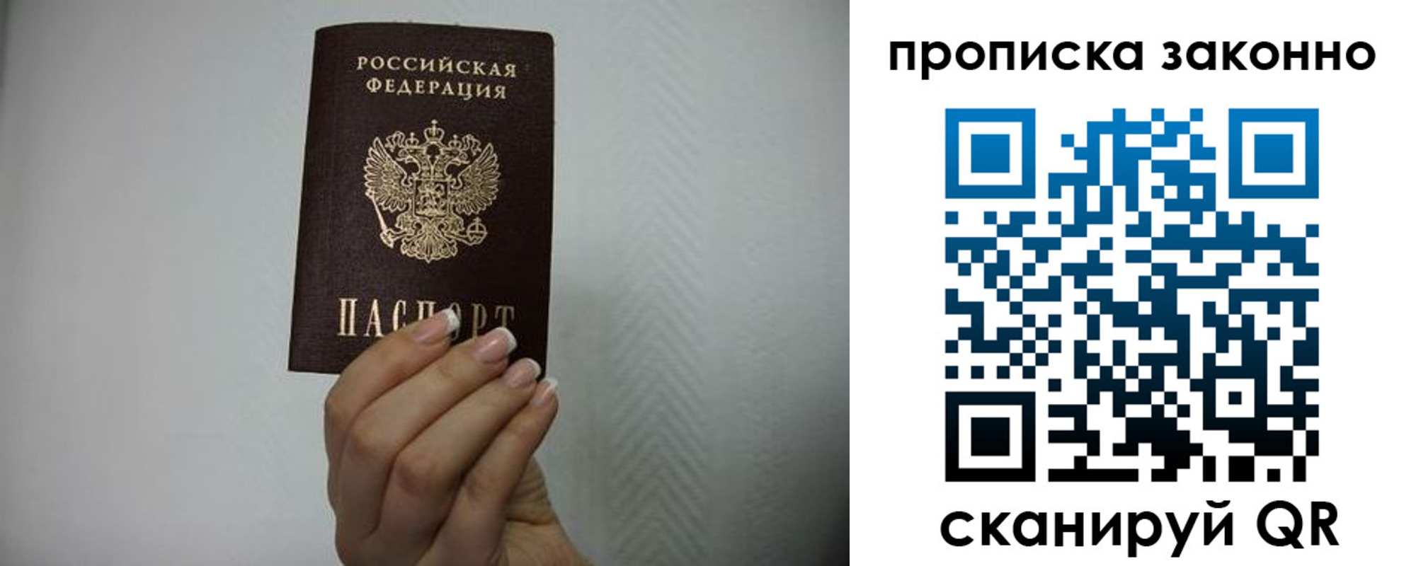 временная регистрация поиск в Воронеже