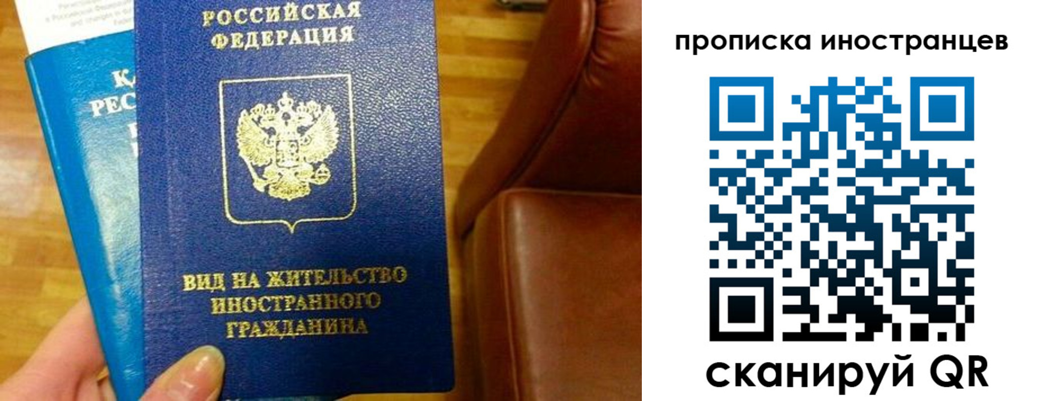 временная регистрация в Воронеже