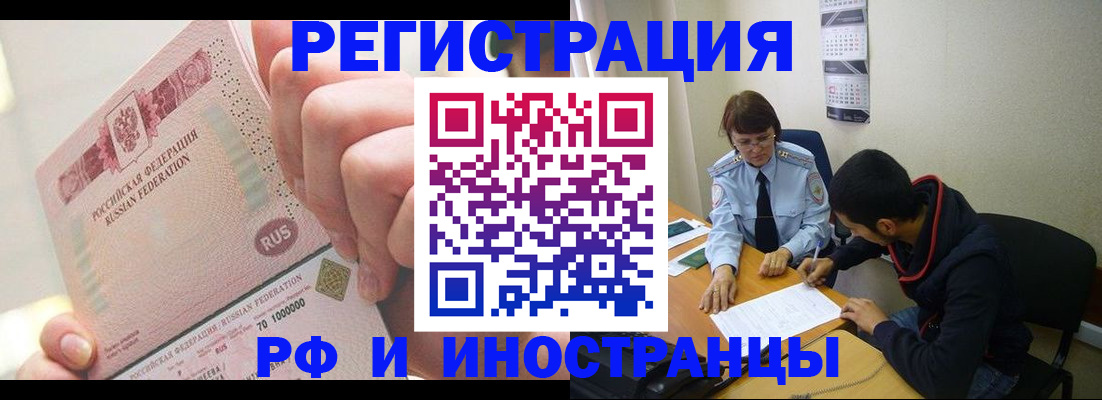 прописка для военкомата в Воронеже