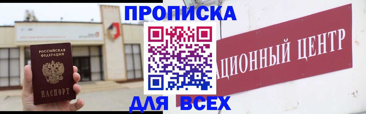 найти адрес прописки в Воронеже
