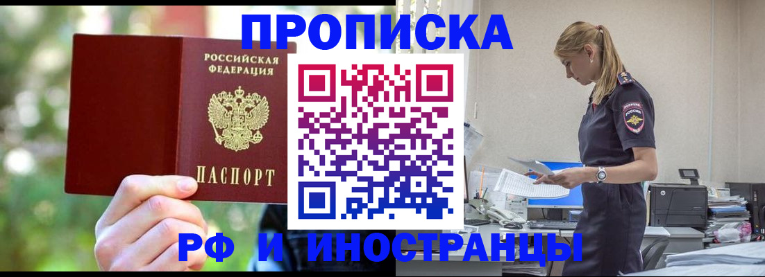 временная регистрация гарантия в Воронеже