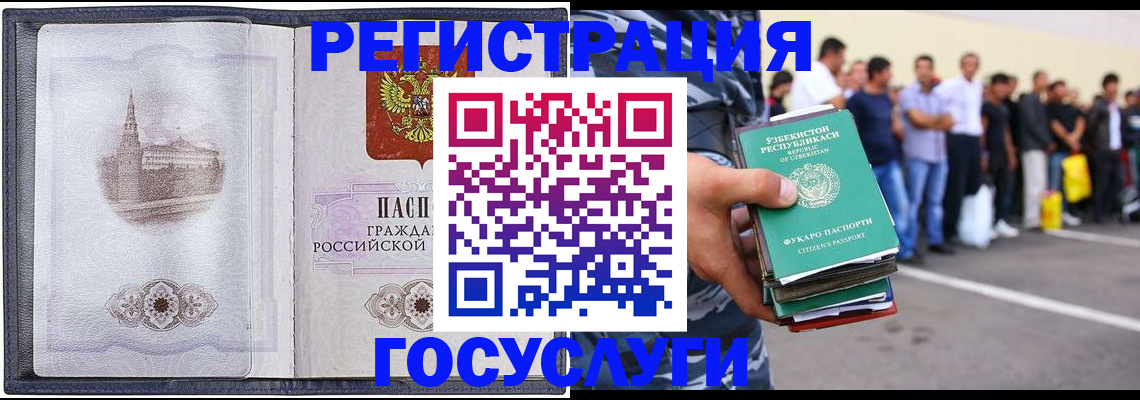 прописка для школы в Воронеже