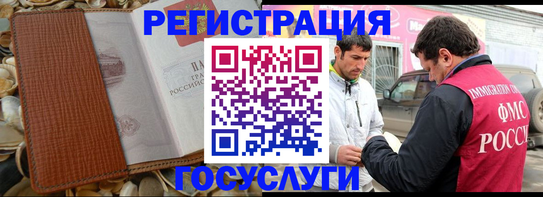 временная регистрация собственник в Воронеже
